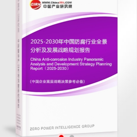 孝义安特佳防腐为您解读2025防腐行业市场规模及未来趋势分析