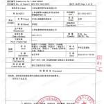 孝义重防腐地坪,孝义超强耐腐蚀涂料-缩略图3