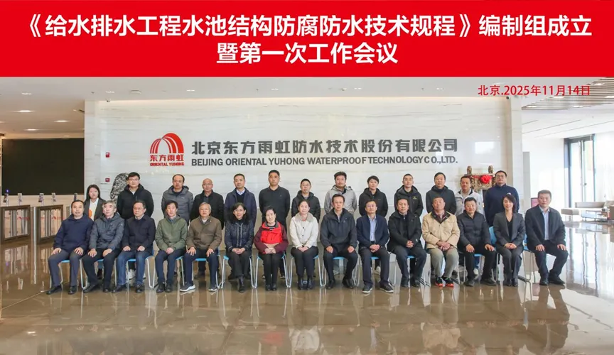 孝义安特佳防腐地坪公司受邀参编《给水排水工程水池结构防腐防水技术规程》国家团体标准